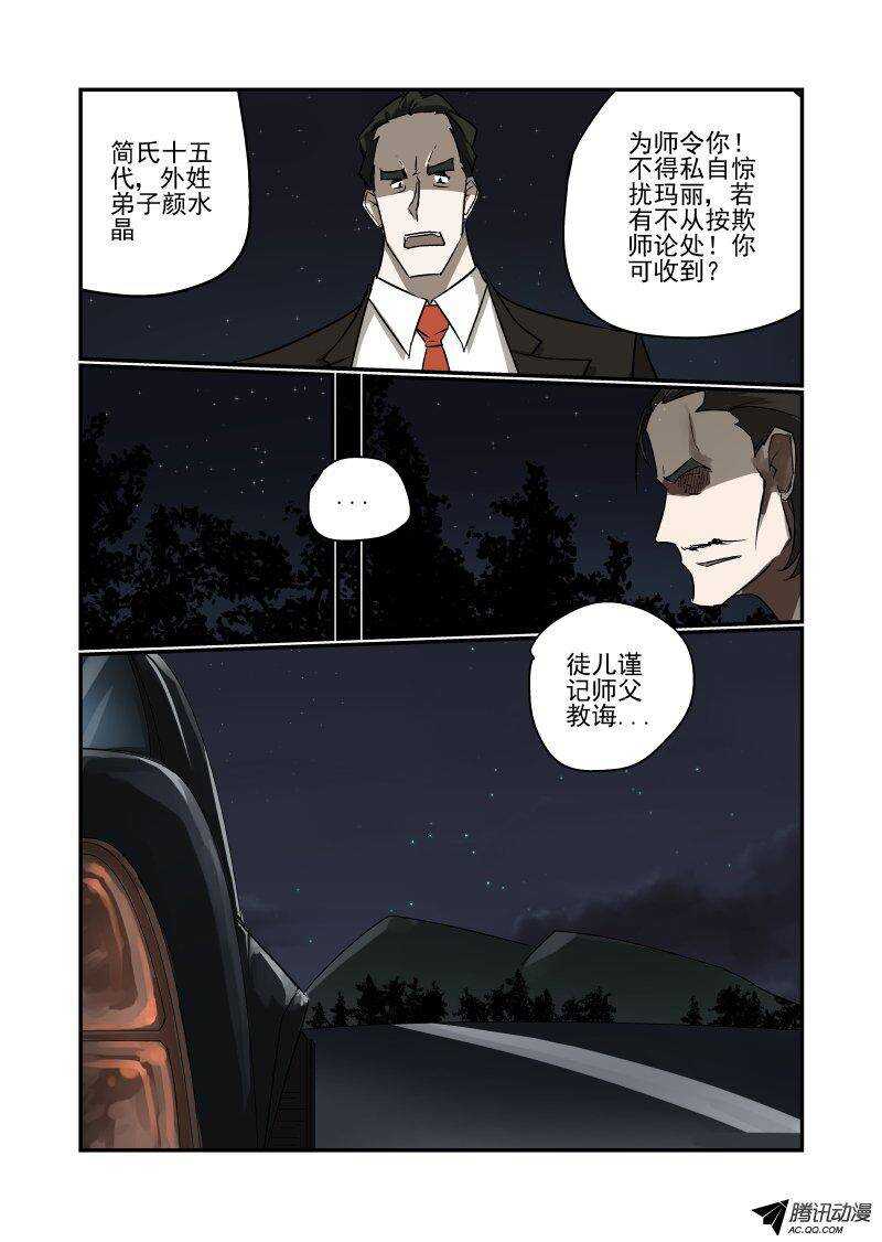 今天开始做女神韩漫全集-115 老虎不发威无删减无遮挡章节图片 