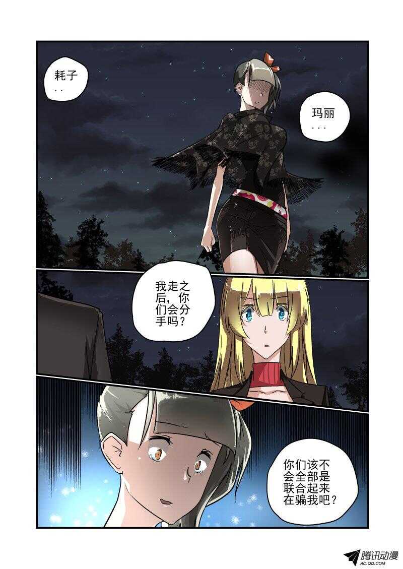 今天开始做女神韩漫全集-116 拜拜无删减无遮挡章节图片 