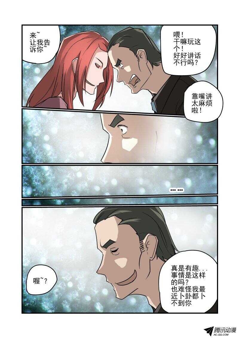 今天开始做女神韩漫全集-117 我来啦无删减无遮挡章节图片 