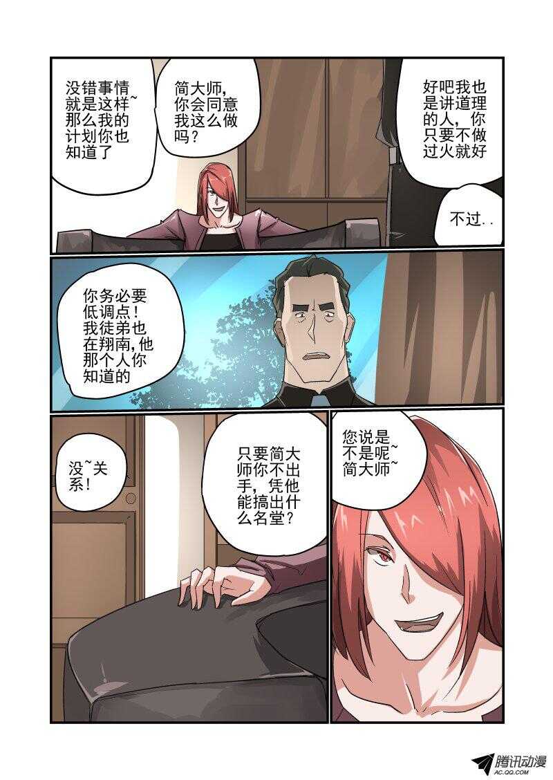 今天开始做女神韩漫全集-117 我来啦无删减无遮挡章节图片 