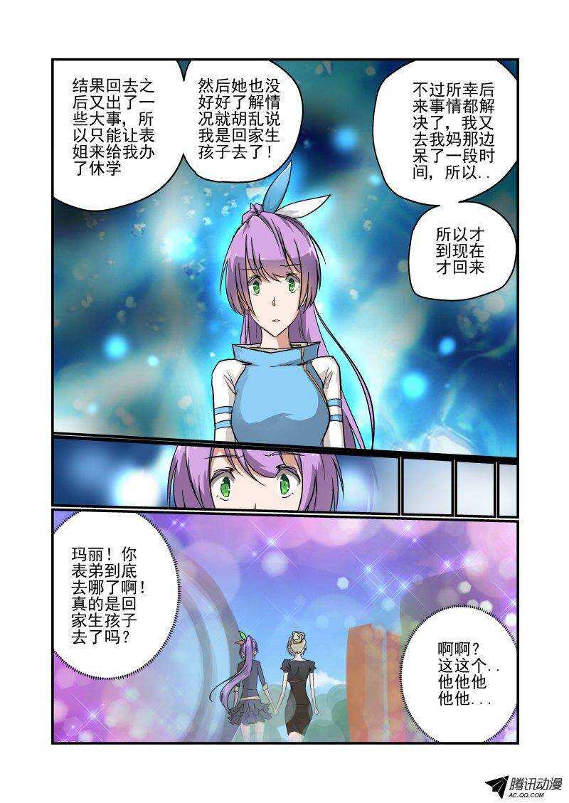 今天开始做女神韩漫全集-119 比真的还真哦无删减无遮挡章节图片 