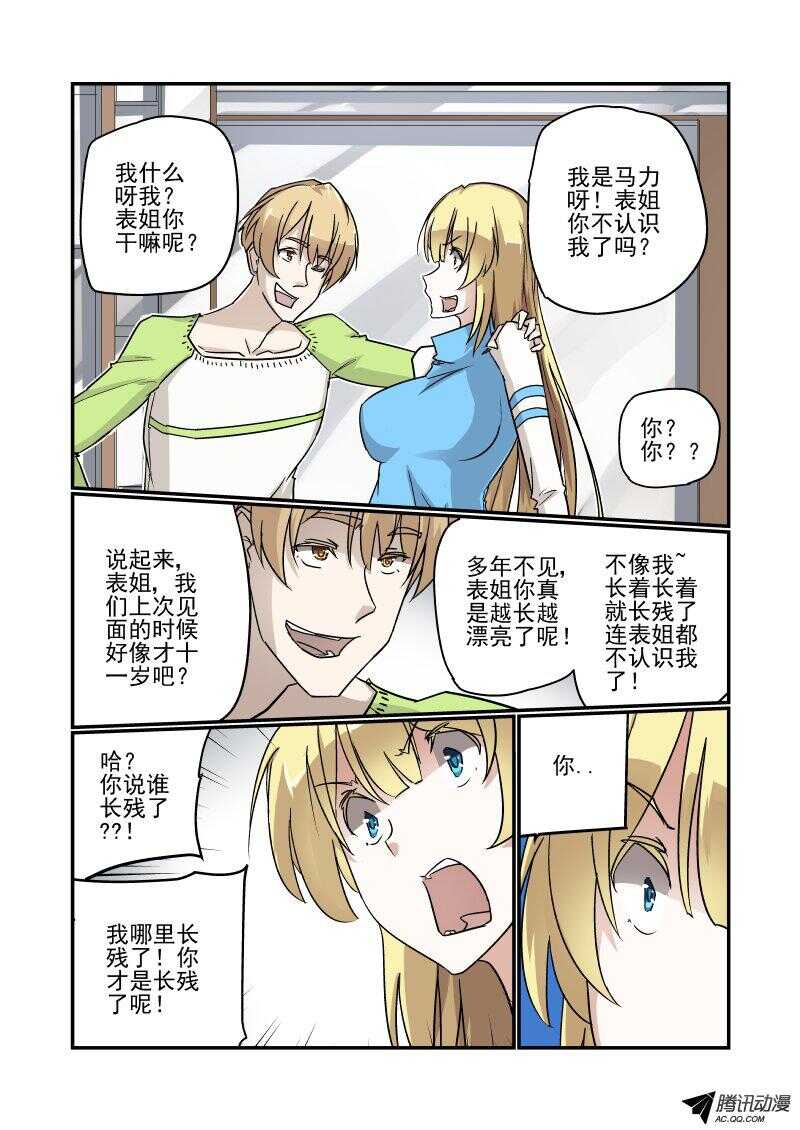 今天开始做女神韩漫全集-120 你们玩我先走了无删减无遮挡章节图片 