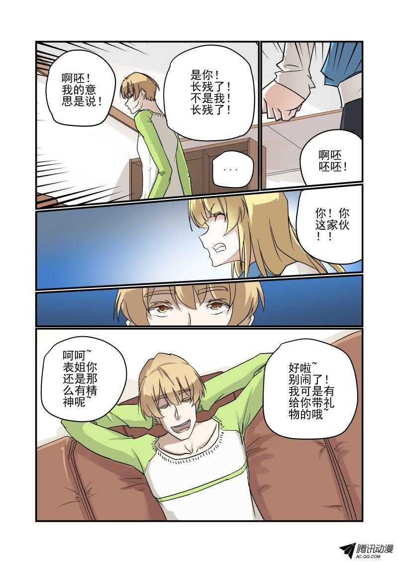 今天开始做女神韩漫全集-120 你们玩我先走了无删减无遮挡章节图片 
