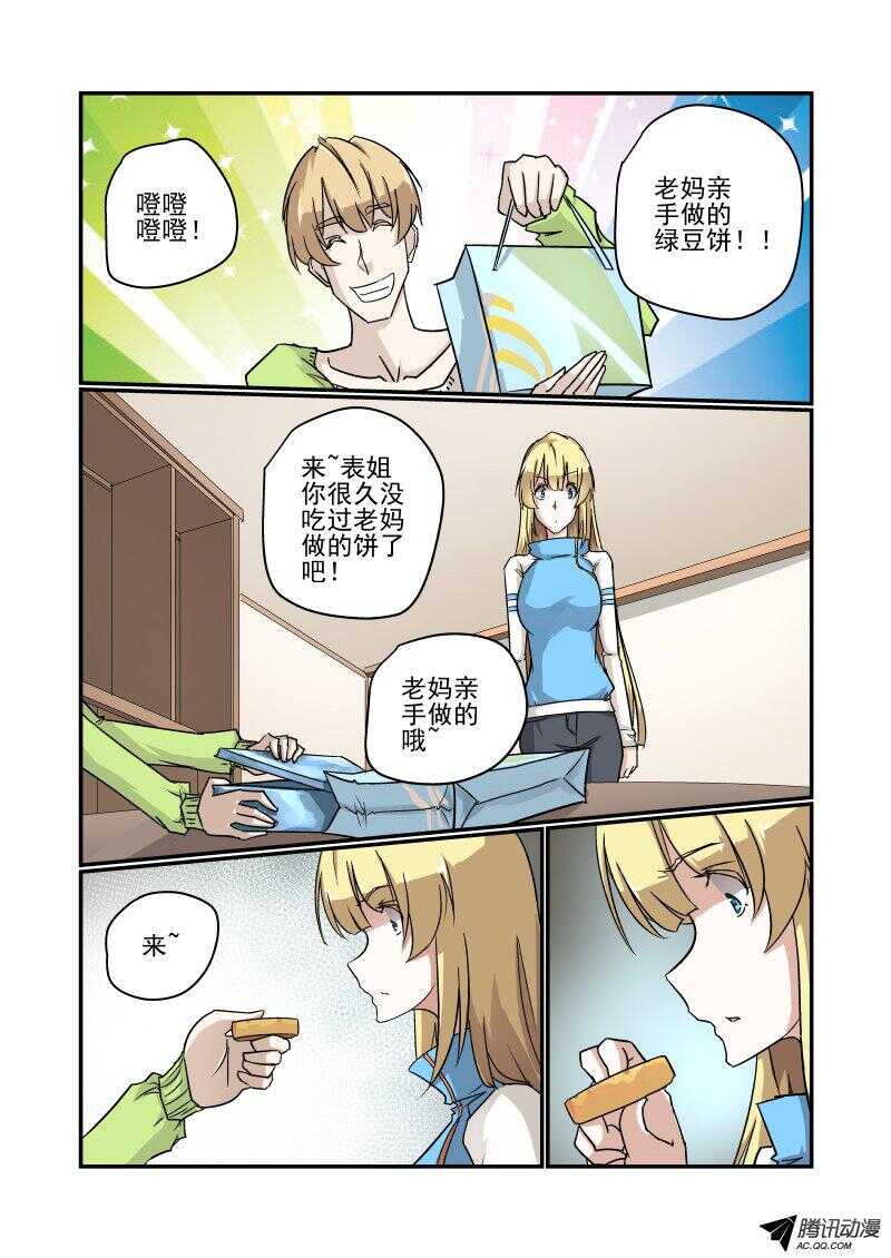 今天开始做女神韩漫全集-120 你们玩我先走了无删减无遮挡章节图片 