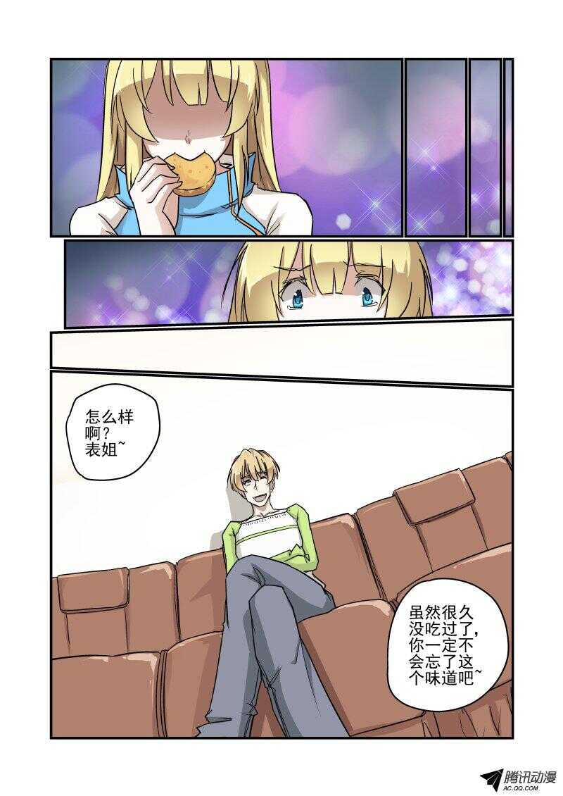 今天开始做女神韩漫全集-120 你们玩我先走了无删减无遮挡章节图片 