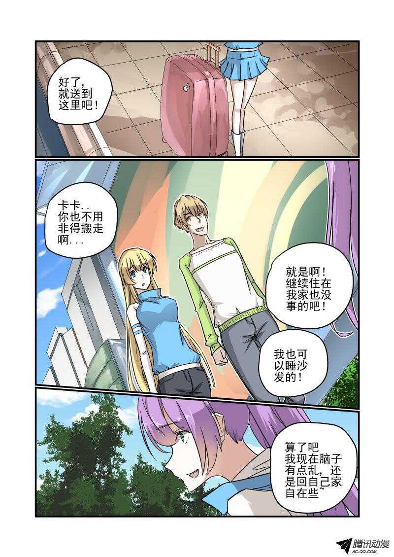 今天开始做女神韩漫全集-120 你们玩我先走了无删减无遮挡章节图片 