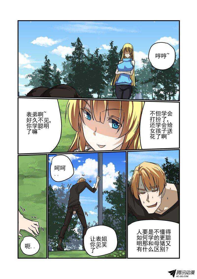 今天开始做女神韩漫全集-123 大表姐无删减无遮挡章节图片 