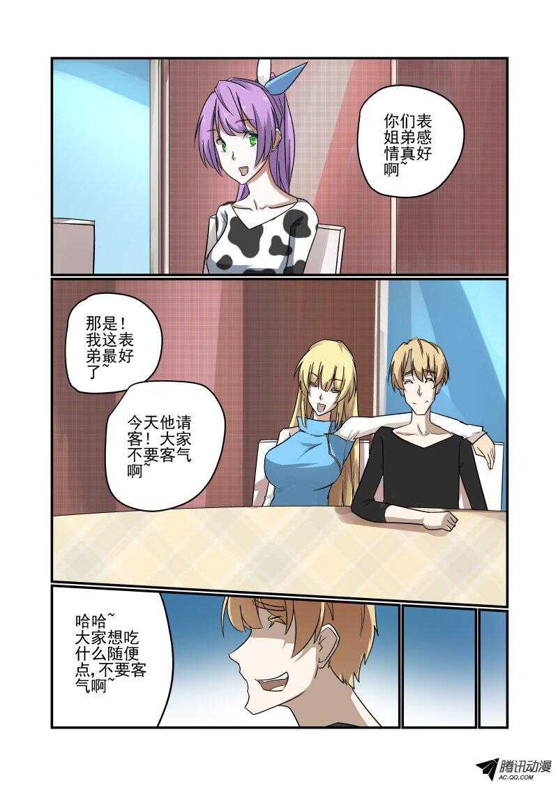 今天开始做女神韩漫全集-124 看看谁厉害无删减无遮挡章节图片 