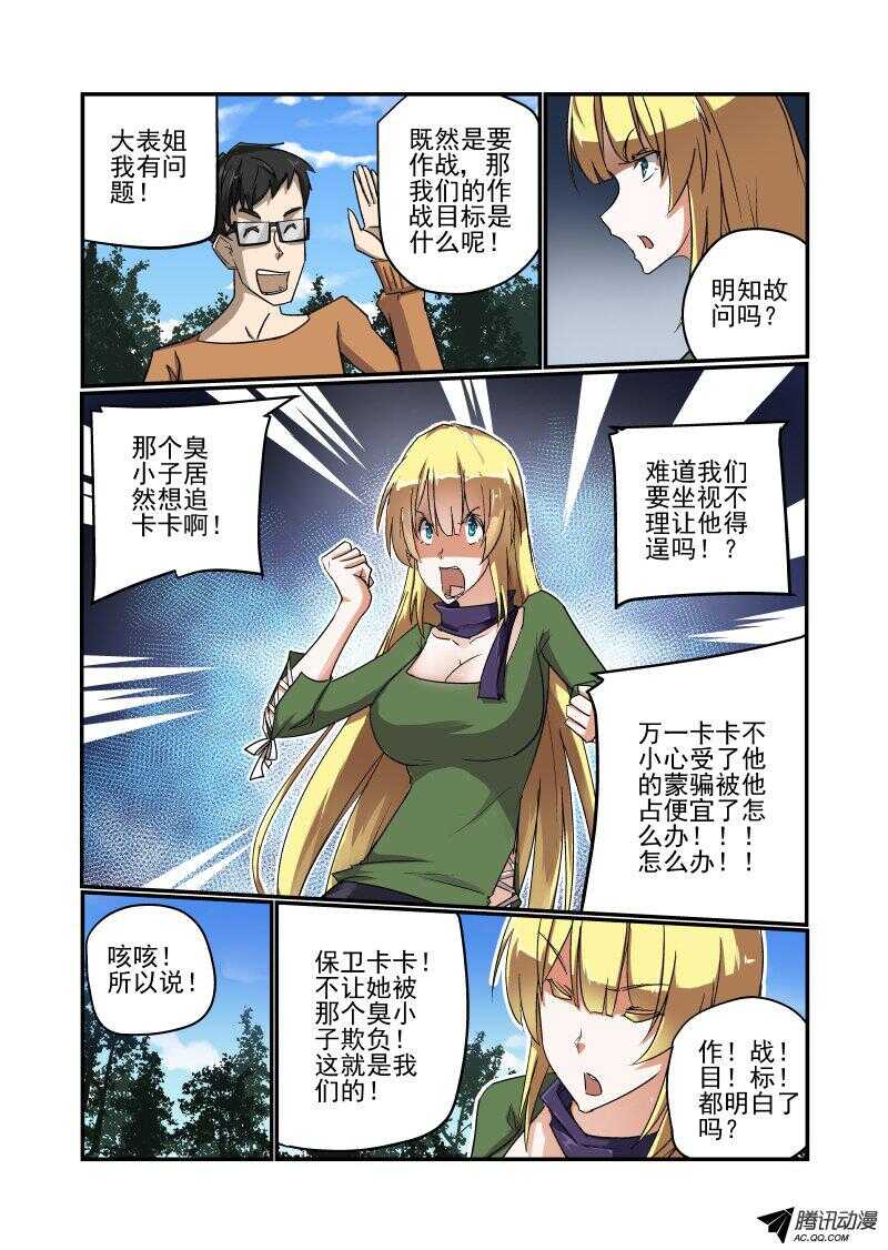 今天开始做女神韩漫全集-125 战前动员走起无删减无遮挡章节图片 