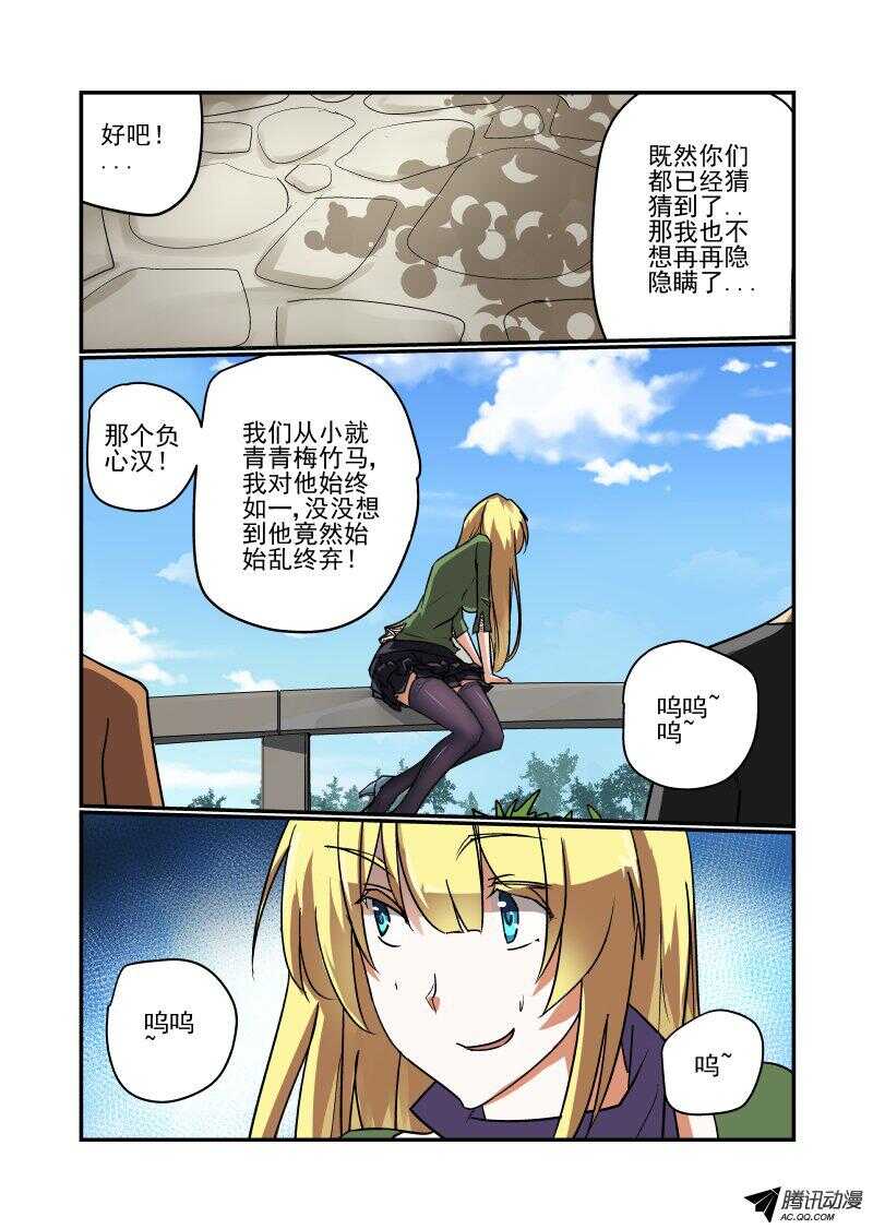 今天开始做女神韩漫全集-125 战前动员走起无删减无遮挡章节图片 