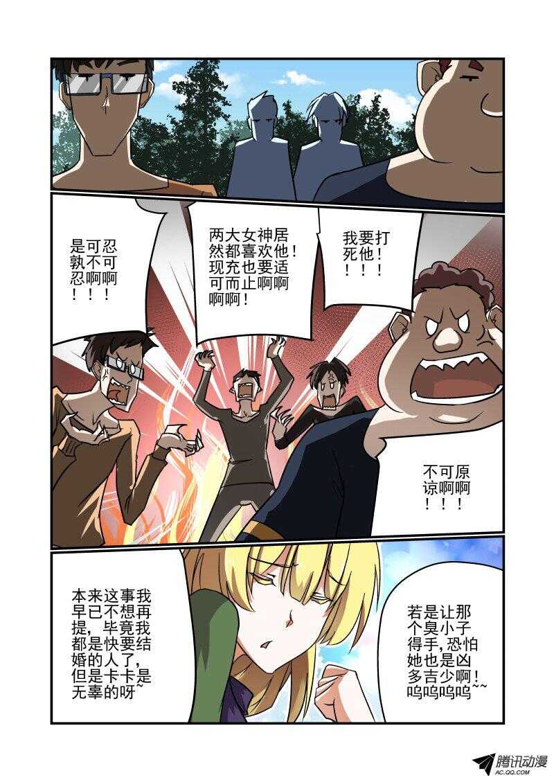 今天开始做女神韩漫全集-125 战前动员走起无删减无遮挡章节图片 