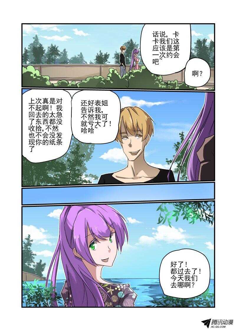 今天开始做女神韩漫全集-126 严阵以待无删减无遮挡章节图片 
