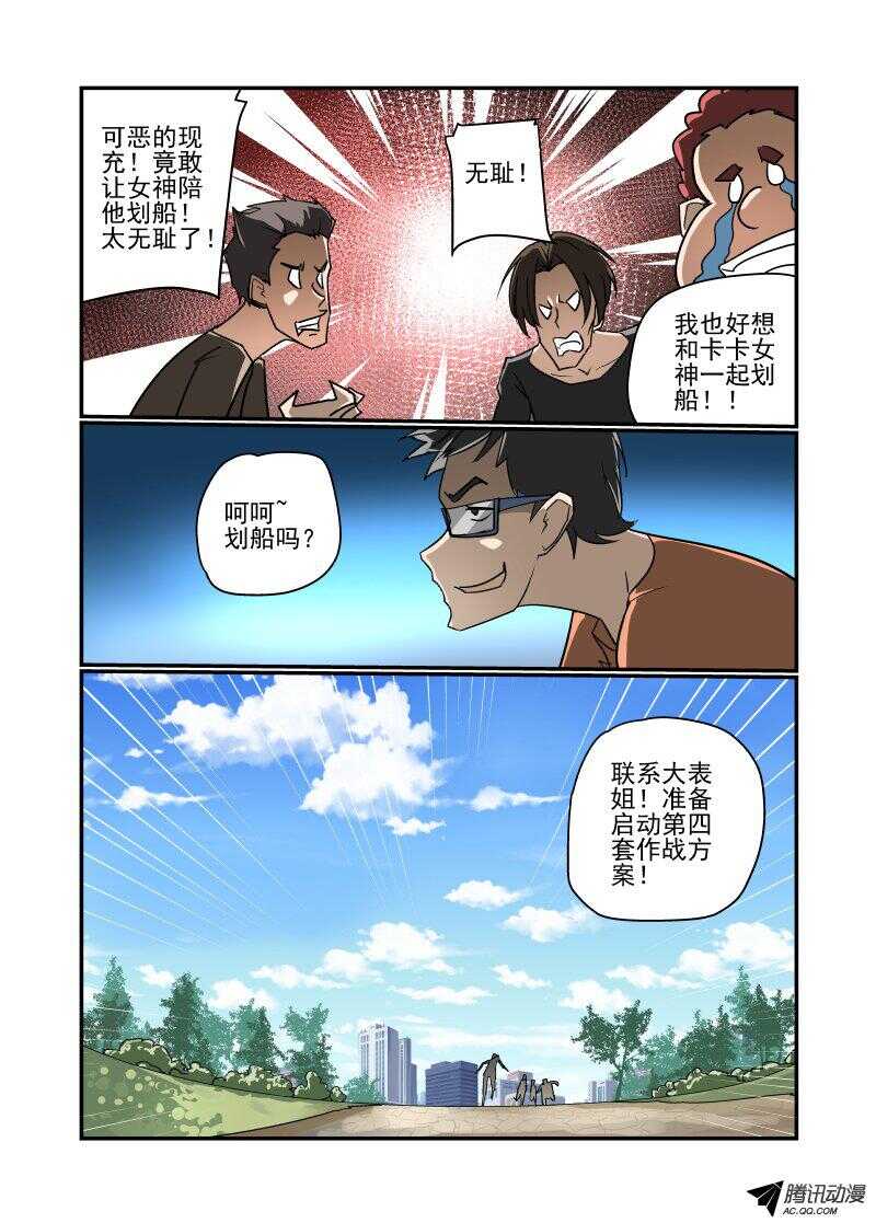 今天开始做女神韩漫全集-126 严阵以待无删减无遮挡章节图片 