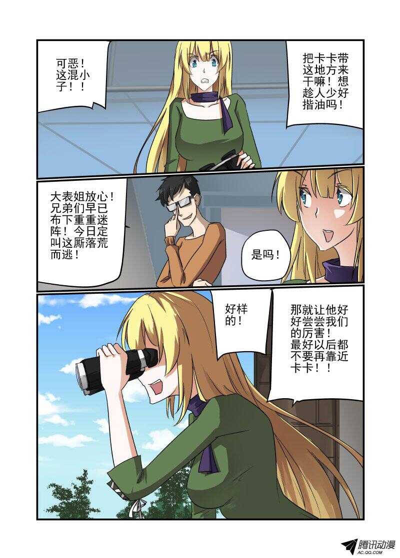 今天开始做女神韩漫全集-126 严阵以待无删减无遮挡章节图片 