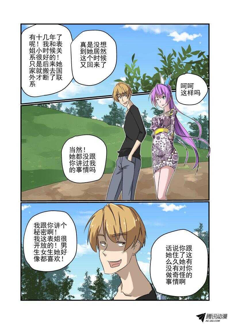 今天开始做女神韩漫全集-127 地狱之门啊无删减无遮挡章节图片 