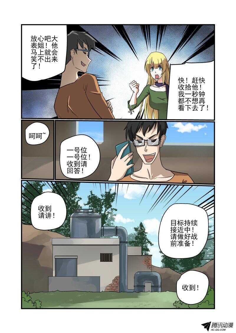今天开始做女神韩漫全集-127 地狱之门啊无删减无遮挡章节图片 