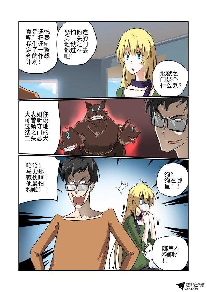 今天开始做女神韩漫全集-127 地狱之门啊无删减无遮挡章节图片 
