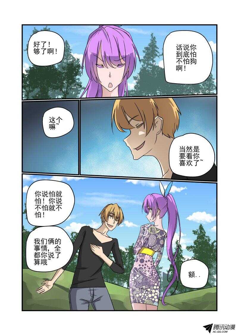 今天开始做女神韩漫全集-128 隐藏关？无删减无遮挡章节图片 