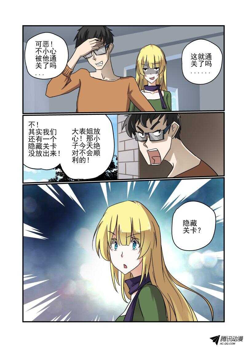 今天开始做女神韩漫全集-128 隐藏关？无删减无遮挡章节图片 