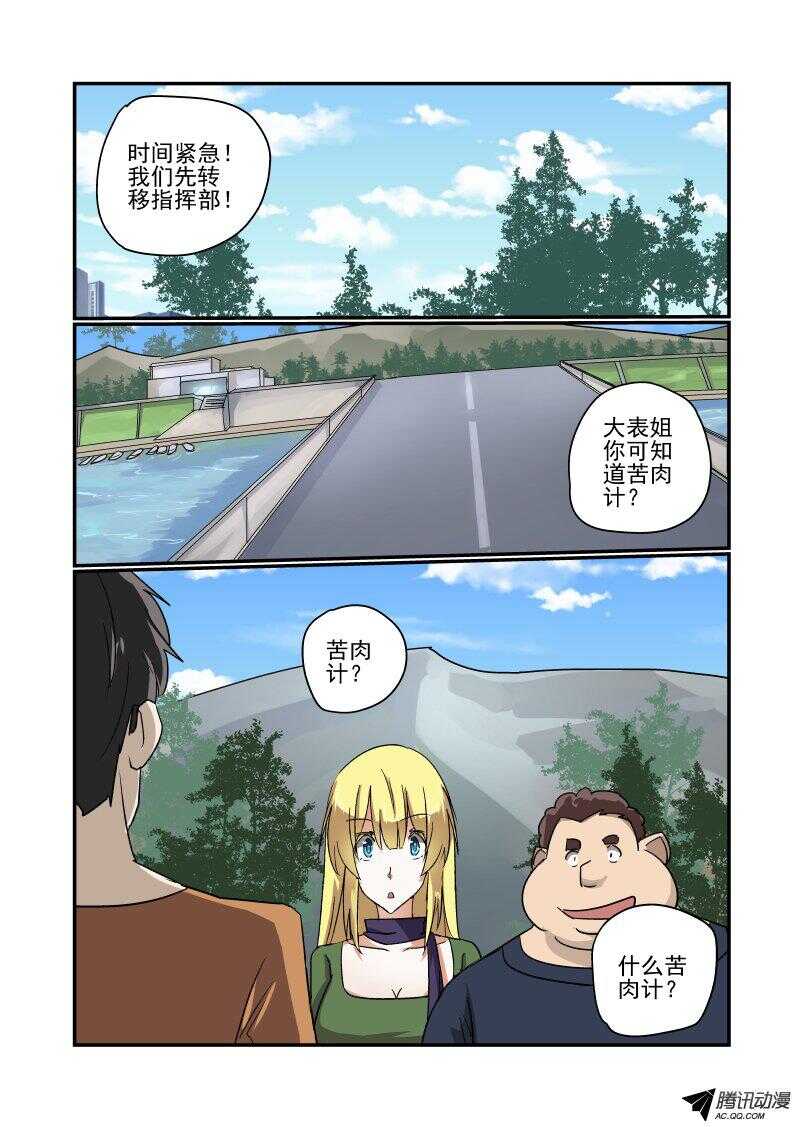 今天开始做女神韩漫全集-128 隐藏关？无删减无遮挡章节图片 