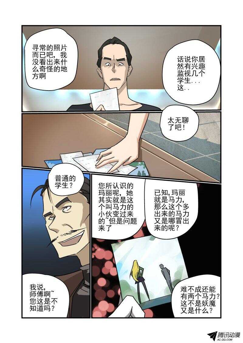 今天开始做女神韩漫全集-130 专业的来了无删减无遮挡章节图片 