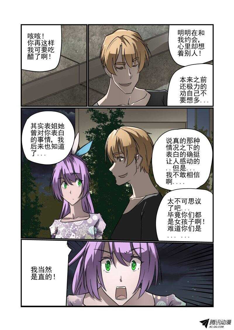 今天开始做女神韩漫全集-131 额。。。。无删减无遮挡章节图片 
