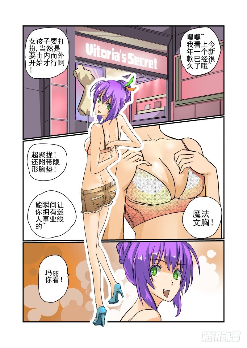 今天开始做女神韩漫全集-14 跟着校花混无删减无遮挡章节图片 