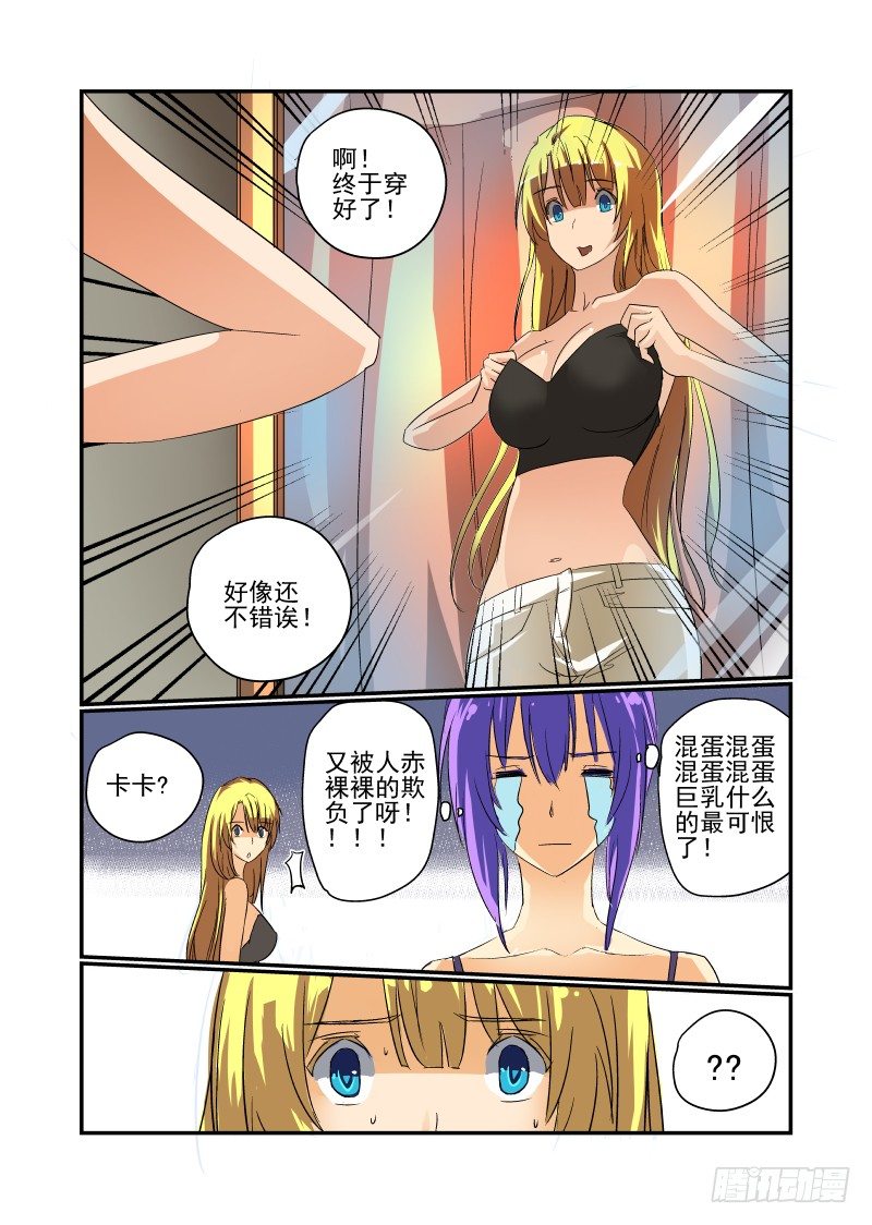 今天开始做女神韩漫全集-14 跟着校花混无删减无遮挡章节图片 