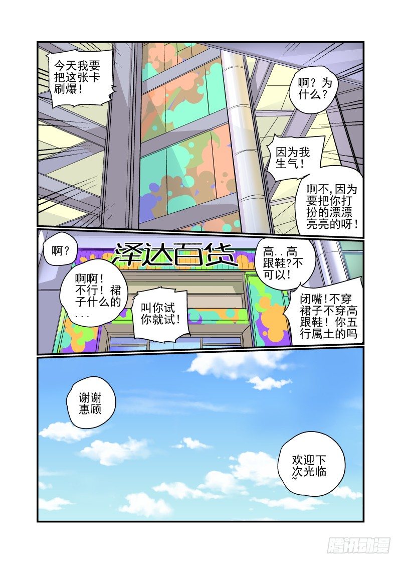 今天开始做女神韩漫全集-14 跟着校花混无删减无遮挡章节图片 