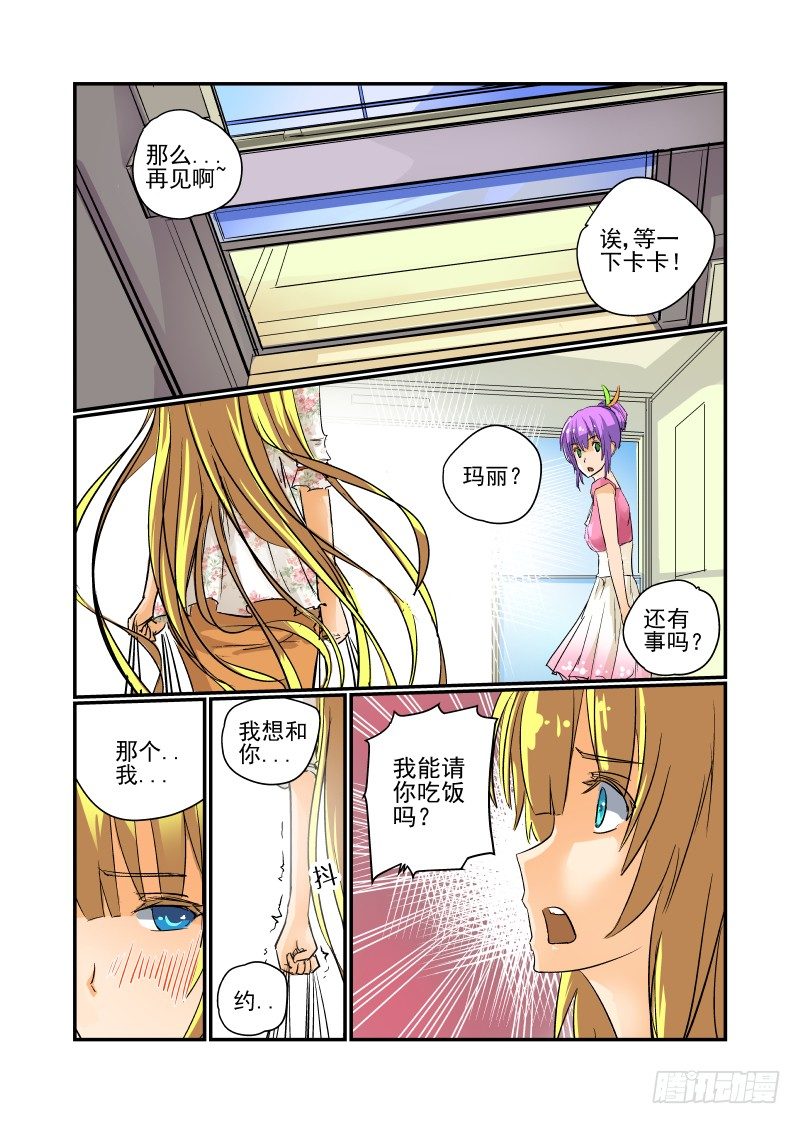 今天开始做女神韩漫全集-14 跟着校花混无删减无遮挡章节图片 