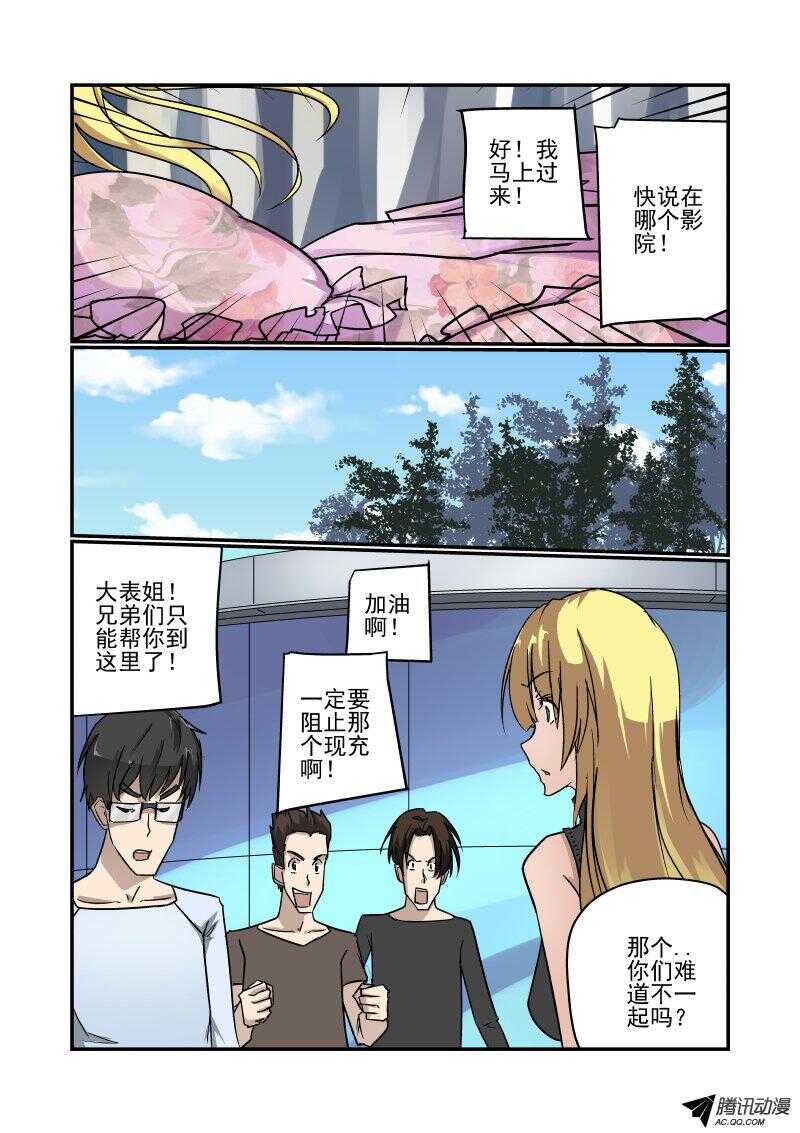 今天开始做女神韩漫全集-132 这不对呀无删减无遮挡章节图片 
