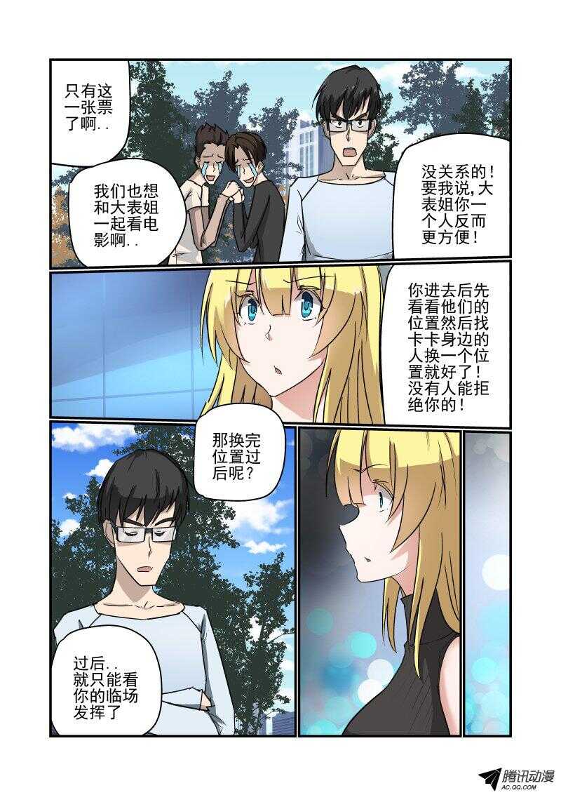 今天开始做女神韩漫全集-132 这不对呀无删减无遮挡章节图片 