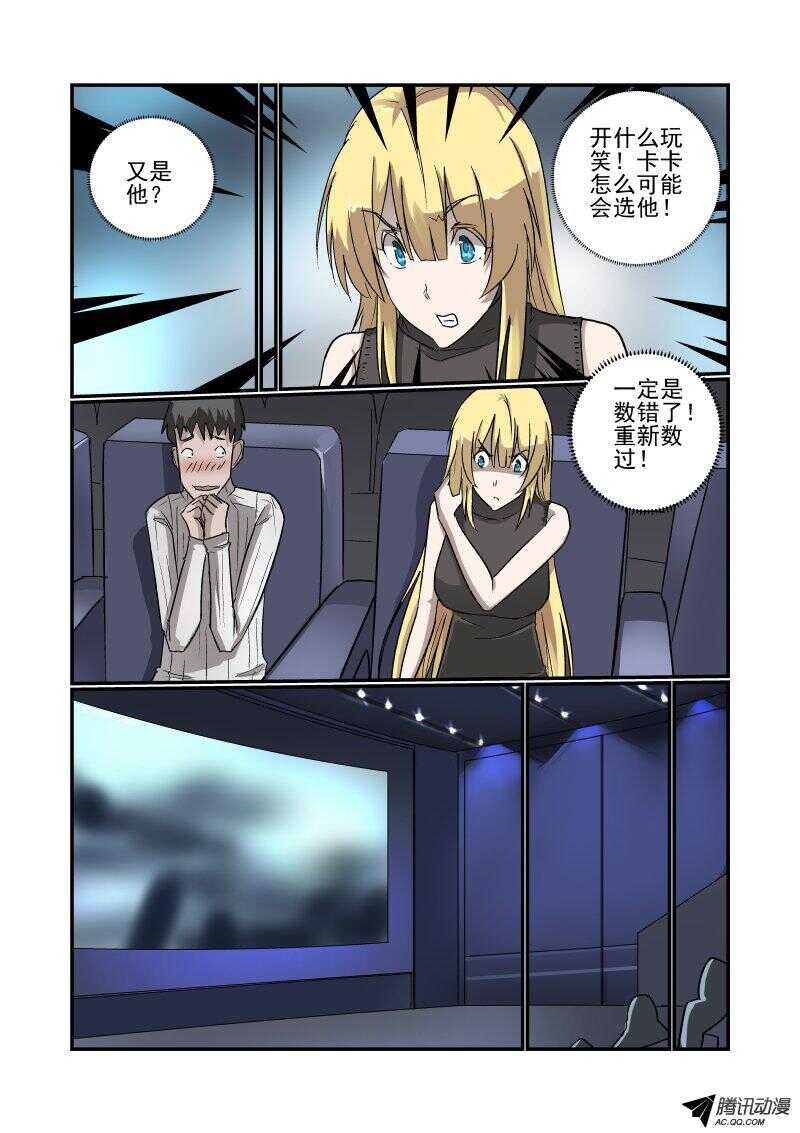 今天开始做女神韩漫全集-132 这不对呀无删减无遮挡章节图片 