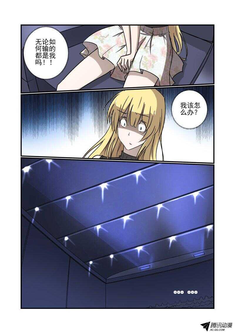 今天开始做女神韩漫全集-132 这不对呀无删减无遮挡章节图片 