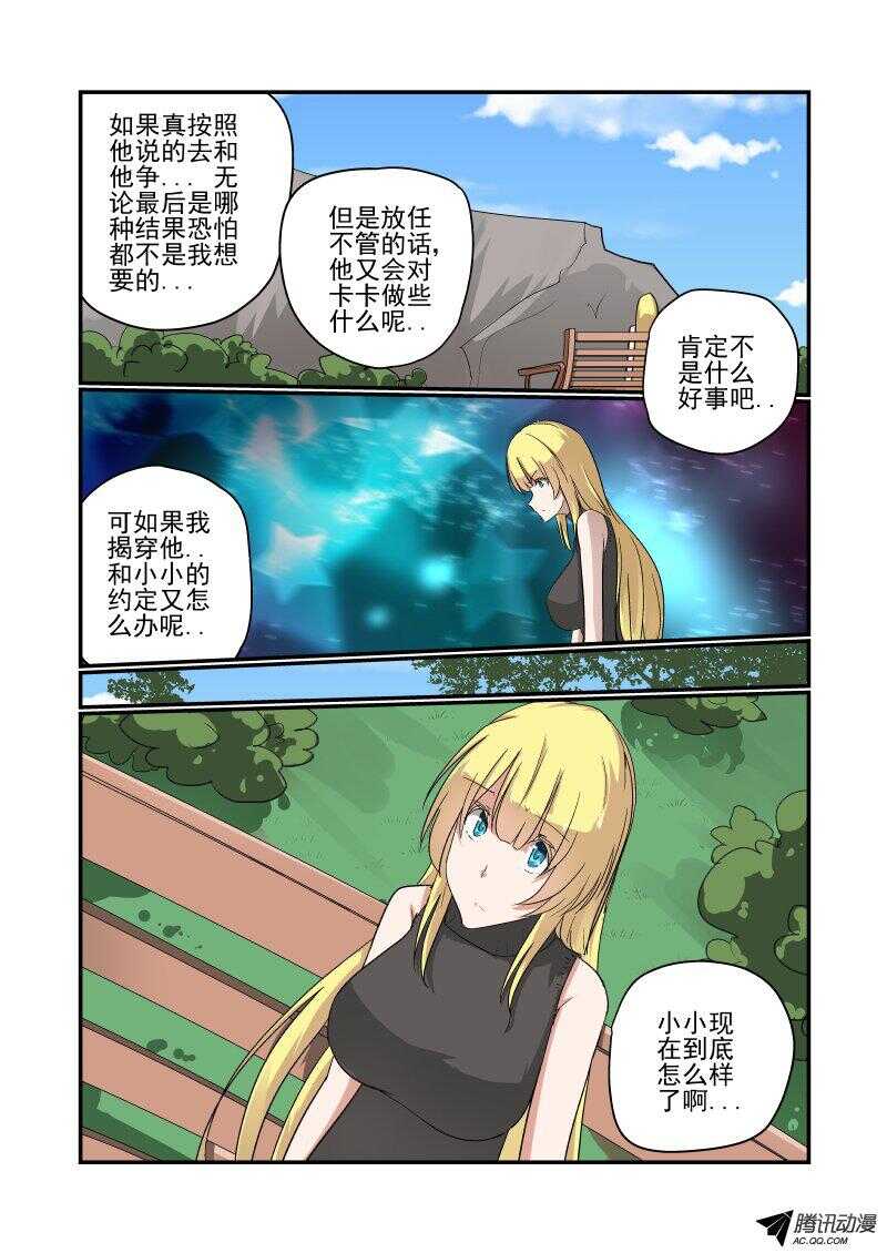 今天开始做女神韩漫全集-133 改变战略无删减无遮挡章节图片 