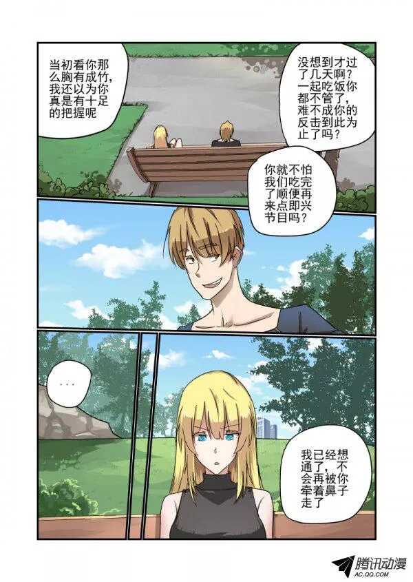今天开始做女神韩漫全集-134 自己看着办无删减无遮挡章节图片 