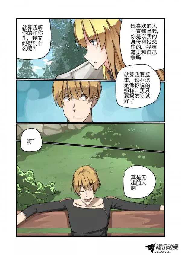 今天开始做女神韩漫全集-134 自己看着办无删减无遮挡章节图片 