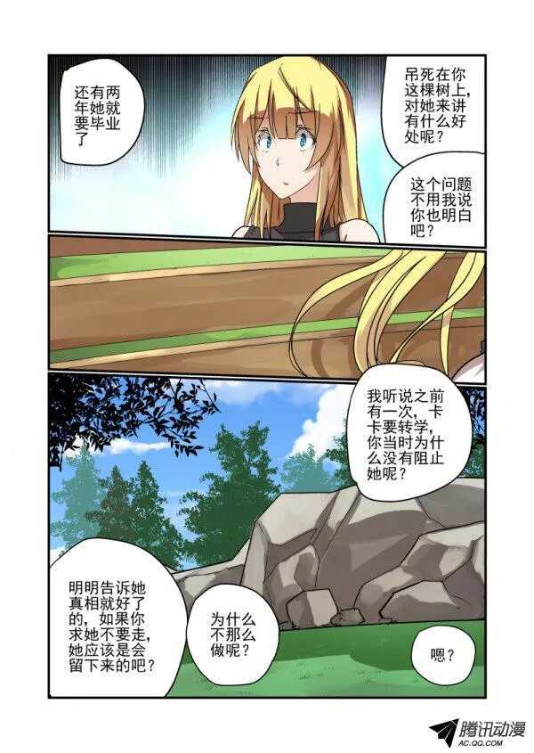 今天开始做女神韩漫全集-134 自己看着办无删减无遮挡章节图片 