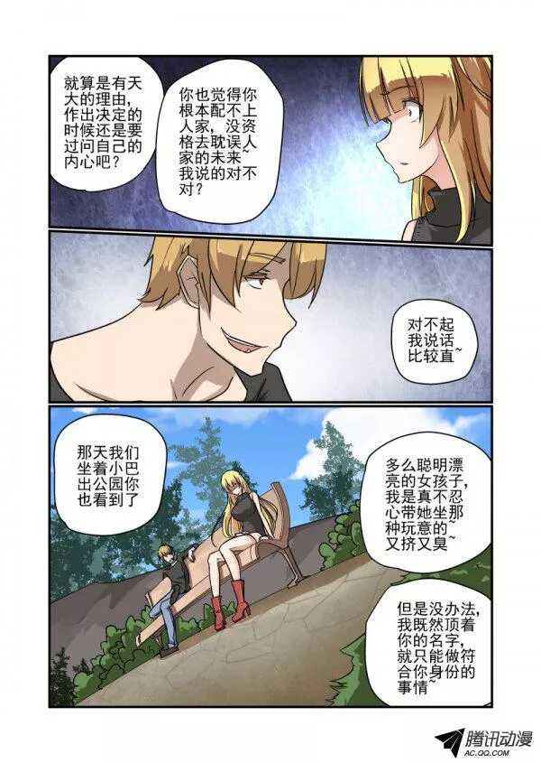 今天开始做女神韩漫全集-134 自己看着办无删减无遮挡章节图片 