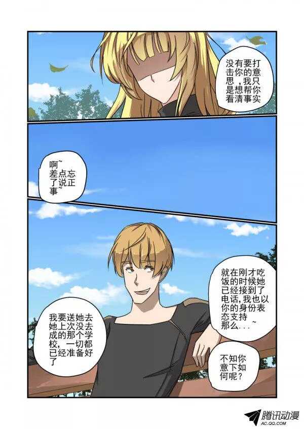 今天开始做女神韩漫全集-134 自己看着办无删减无遮挡章节图片 