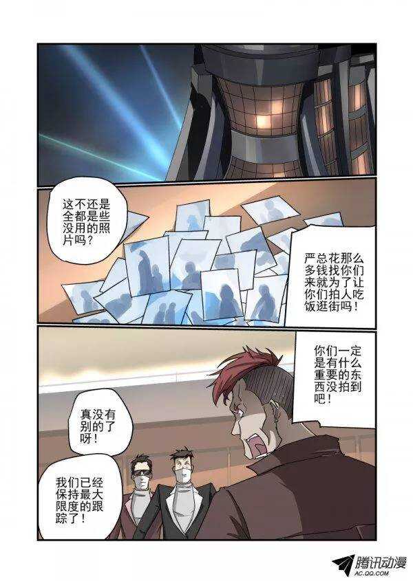 今天开始做女神韩漫全集-135 我找你老板无删减无遮挡章节图片 