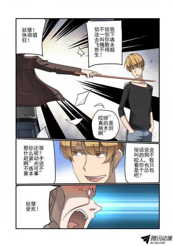 今天开始做女神韩漫全集-135 我找你老板无删减无遮挡章节图片 