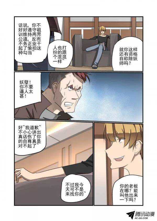 今天开始做女神韩漫全集-135 我找你老板无删减无遮挡章节图片 