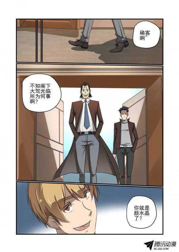今天开始做女神韩漫全集-135 我找你老板无删减无遮挡章节图片 