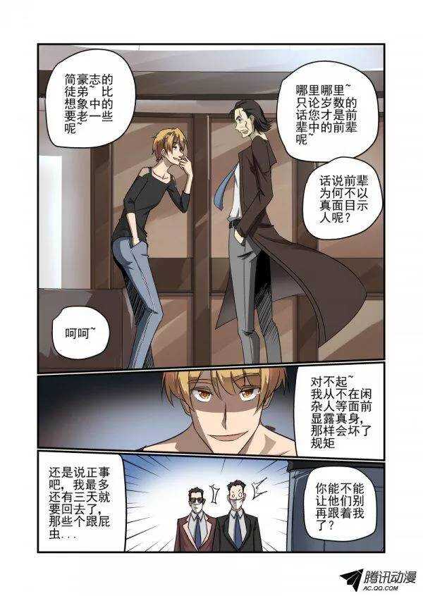 今天开始做女神韩漫全集-136 长者无删减无遮挡章节图片 