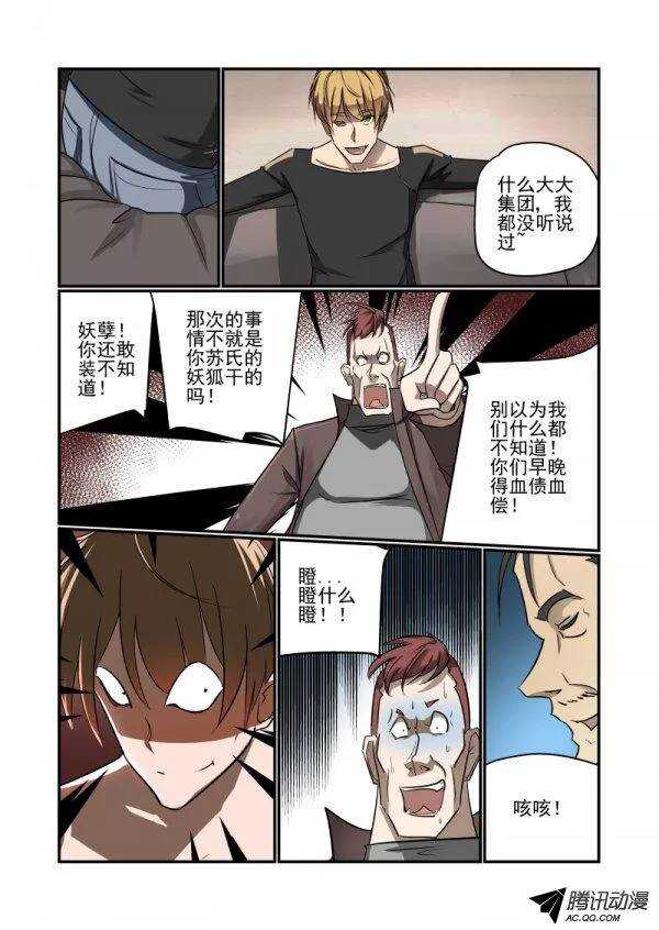 今天开始做女神韩漫全集-136 长者无删减无遮挡章节图片 