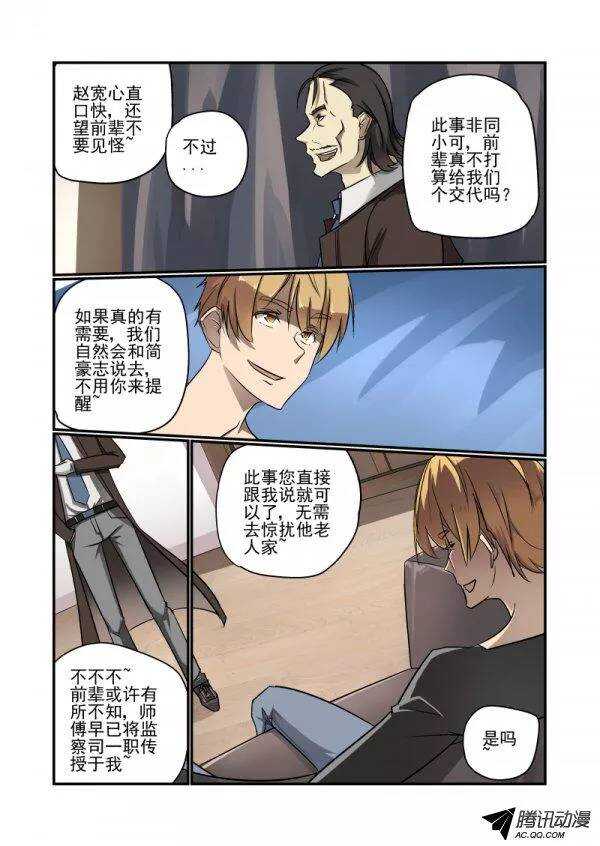 今天开始做女神韩漫全集-136 长者无删减无遮挡章节图片 