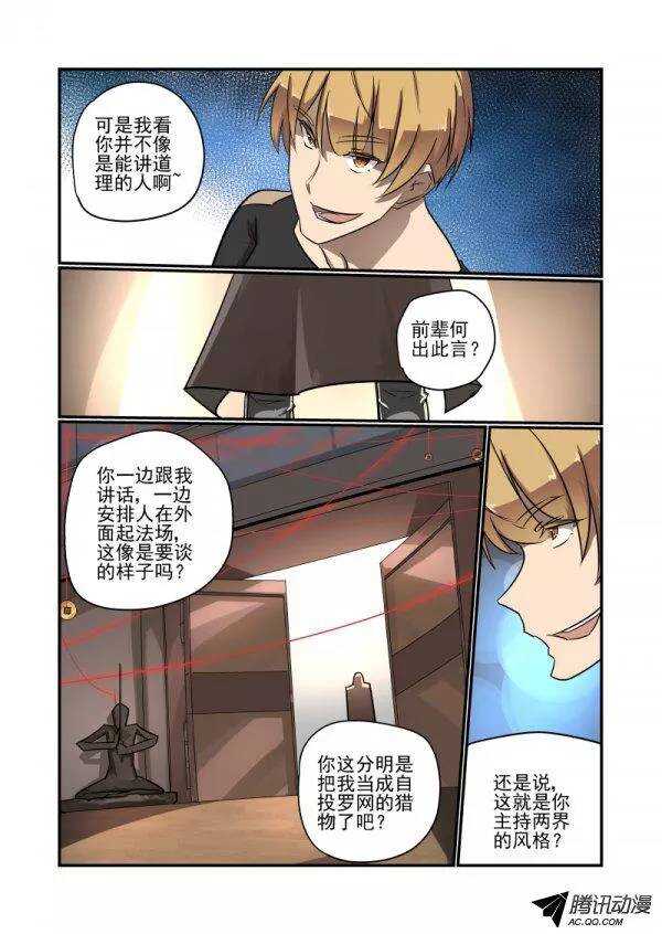今天开始做女神韩漫全集-136 长者无删减无遮挡章节图片 