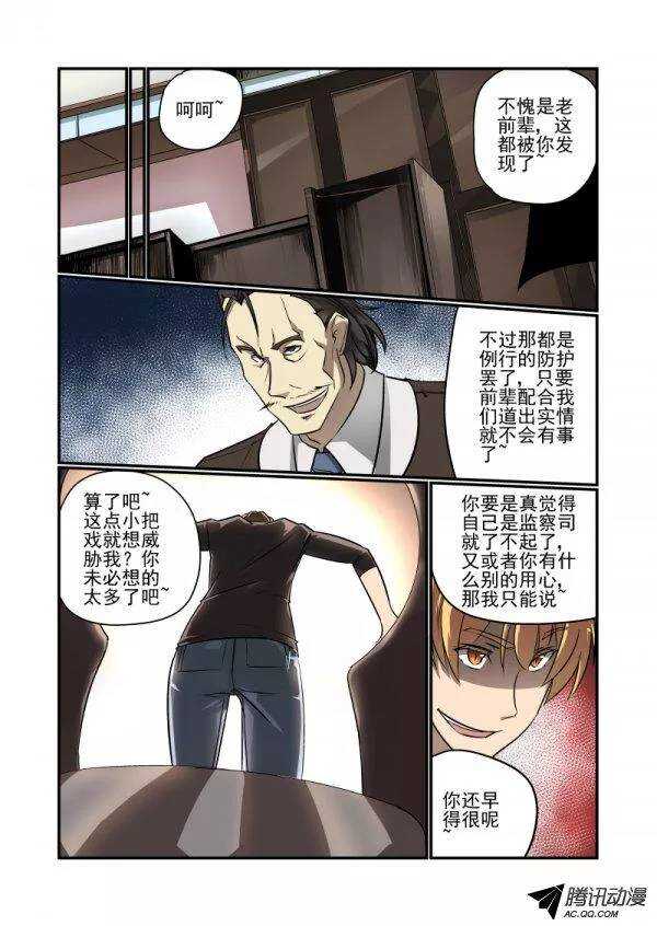 今天开始做女神韩漫全集-136 长者无删减无遮挡章节图片 