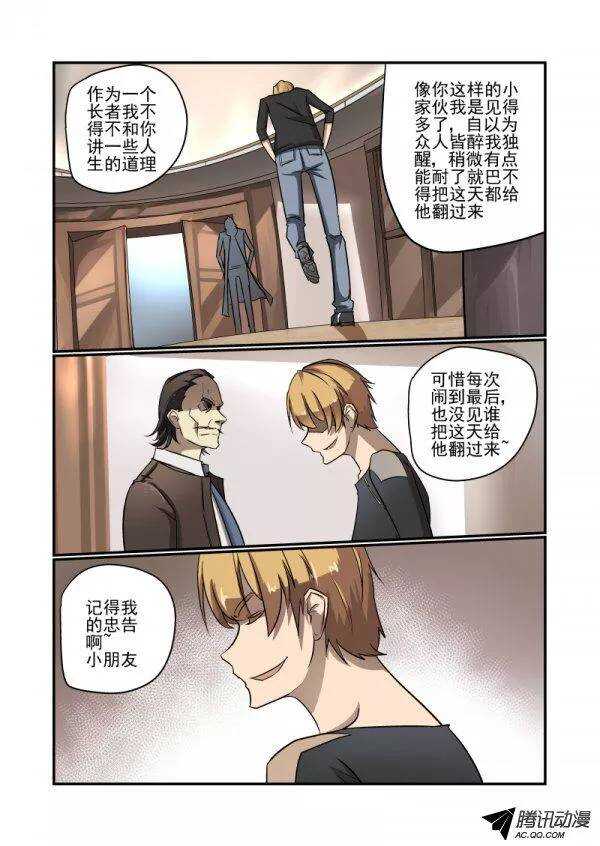 今天开始做女神韩漫全集-136 长者无删减无遮挡章节图片 